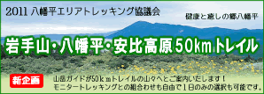 ���R�E�������E���䍂��50km�g���C��